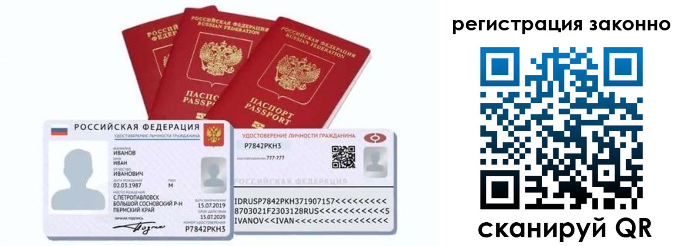 регистрация для дет. сада в Петропавловске-Камчатском