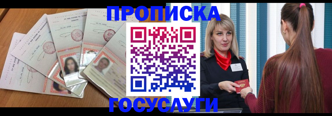 прописка для кредита в Петропавловске-Камчатском