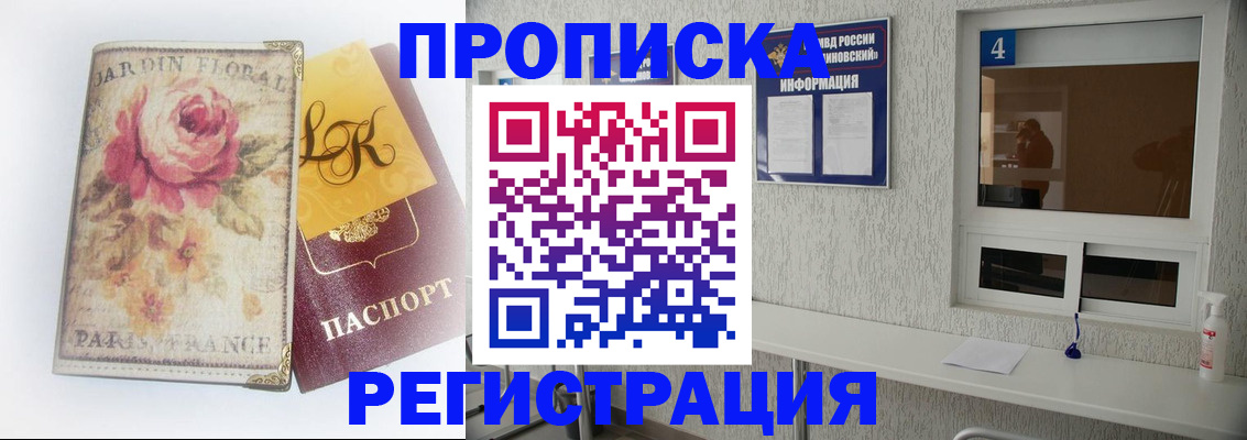 миграционный учет в Петропавловске-Камчатском