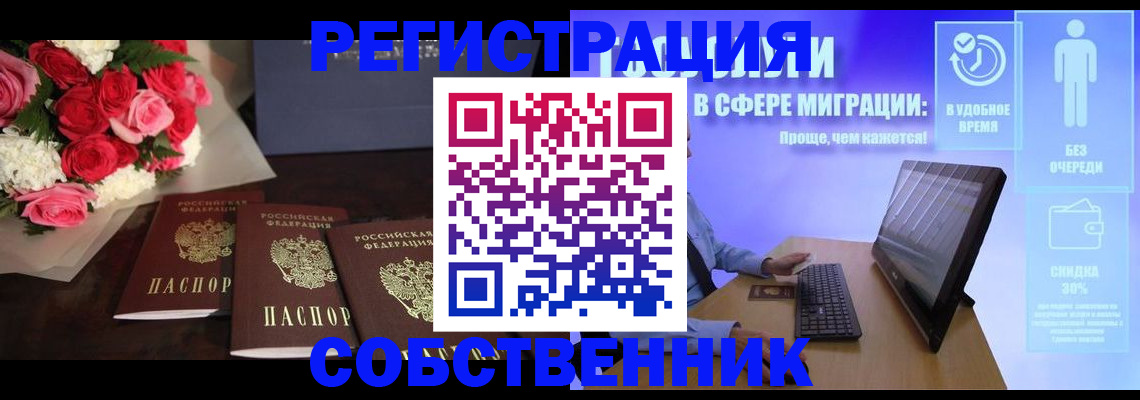 регистрация в Петропавловске-Камчатском