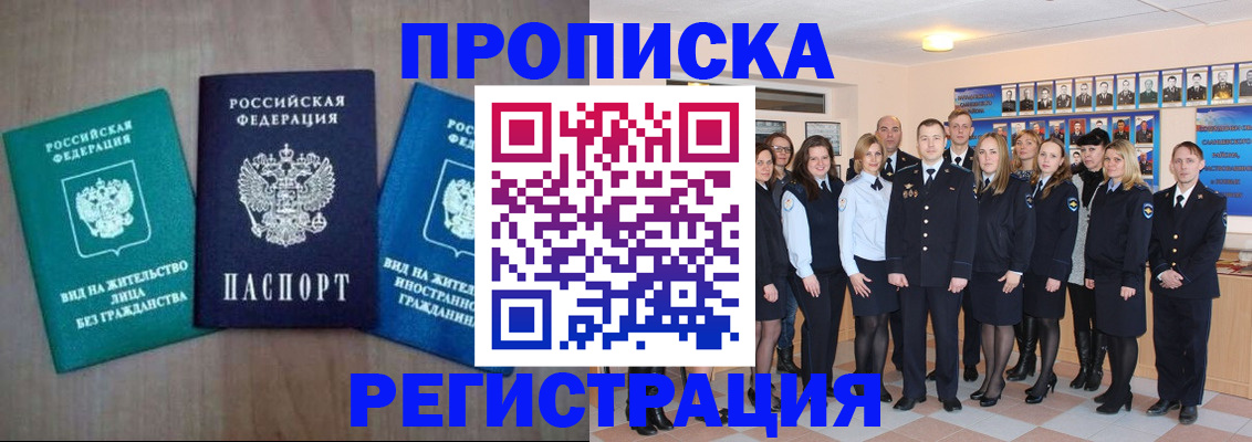 прописка для кредита в Петропавловске-Камчатском